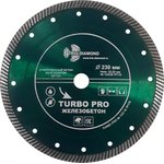 Диск алмазный отрезной 230*22,23 Турбо Железобетон Trio-Diamond TP176