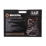 Набор инструментов, 1/2", 1/4", CrV, в кейсе 142 предм Вихрь 73/6/7/13