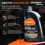 Снегоуборщик бензиновый PATRIOT PS 707 T (426109717)
