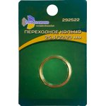 Переходное кольцо Trio-Diamond 25,4/22,3 (292522)