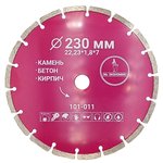 Алмазный диск Mr. ЭКОНОМИК 230 мм (101-011)