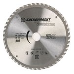 Диск пильный БОЕКОМПЛЕКТ B9022-235-30-48