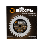 Диск пильный по дереву ВИХРЬ 190х30 мм 24 зуба 73/10/4/4