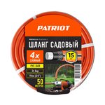Шланг садовый PATRIOT PVC 3450 (777001103)