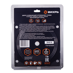 Диск алмазный отрезной Турбо 230 х 22,2 мм, сухая резка Вихрь 73/10/3/20