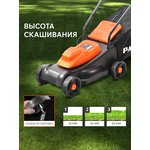 Газонокосилка электрическая Patriot PT 1130 E 512309231