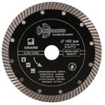 Диск алмазный отрезной 150*22,23 Турбо серия Grand hot press Trio-Diamond GUT713
