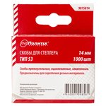 Скобы для степлера тип 53 14мм закаленные Политех Политех Инструмент Инструмент 9015814