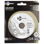 Алмазный диск Trio-Diamond Grand Мрамор 125 мм (GU302)