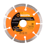 Диск алмазный отрезной сегментный СТАНДАРТ, 115 х 22,2 мм, сухая резка Вихрь 73/10/3/12