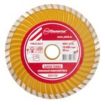 Диск отрезной алмазный  по камню Super Turbo 150х22,2х2,4 Политех Политех Инструмент Инструмент 5032150