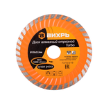 Диск алмазный отрезной Турбо 125 х 22,2 мм, сухая резка Вихрь 73/10/3/19