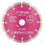 Алмазный диск Mr. ЭКОНОМИК 150 мм (101-008)