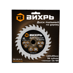 Диск пильный по дереву ВИХРЬ 160х20мм, 36 зубьев 73/10/4/1