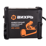 Сварочный аппарат инверторный Вихрь ИС-220 65/52