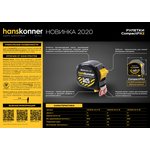 Рулетка Hanskonner HK2010-04-5-19