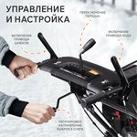 Снегоуборщик бензиновый Patriot PS 911 426108488