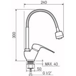 Смеситель для кухни РМС SL50-016F с гибким изливом Хром