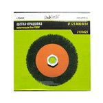 Щетка-крацовка Коническая 125мм/M14, стальная витая проволока, Pobedit Pobedit 2133025