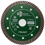 Диск алмазный отрезной ультра 125*22,23 Турбо серия Grand hot press Гранит Trio-Diamond GRT732
