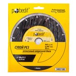 Диск отрезной алмазный по камню Сeгмент 180х22,2х2,4 Pobedit Pobedit 5003180