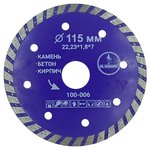 Алмазный диск Mr. Экономик Турбо 115 мм (100-006)