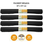 Мешок для мусора 180л*10шт/рул,50мкм, 85*105см Guppy 9060180