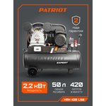 Компрессор поршневой ременной PATRIOT KRX 420 L50 (545302310)