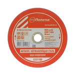 Круг отрезной по металлу 180х2,5х22,23 мм Политех     Политех Инструмент Инструмент 5531180