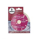 Алмазный диск Mr. ЭКОНОМИК 115 мм (101-006)