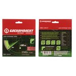 Диск алмазный БОЕКОМПЛЕКТ B9021-150-22T