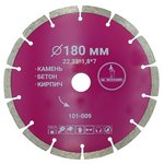 Алмазный диск Mr. ЭКОНОМИК 180 мм (101-009)