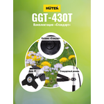 Триммер бензиновый HUTER GGT-430T 70/2/32