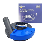 Пылеудалитель на УШМ для шлифовальных работ Trio-Diamond DG160