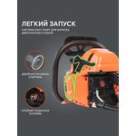 Пила цепная бензиновая PATRIOT PT 452 (220104452)