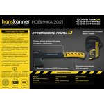 Топор Hanskonner HK1015-01-FB0440