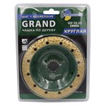 Алмазная плоская чашка Trio-Diamond Grand Aggressive по дереву 125 (390001)