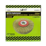 Щетка для точильно-шлифовального станка Радиальная 100 мм, латунированная витая проволока, Pobedit Pobedit 2125810