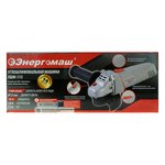 Болгарка (УШМ) Энергомаш УШМ-115