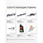 Шина пильная Patriot P140SPEA041 (14", 3/8", 1,3 мм, 52 звена) 867131450