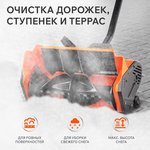 Снегоуборщик электрический PATRIOT PS 1600 E (426302217)