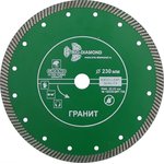 Алмазный диск Trio-Diamond Grand Ultra Turbo Granite 230 мм (GRT736)