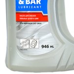 Масло СОЮЗ СЦС-0101А