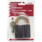 Замок навесной Бункер-2, 60мм, Политех Политех Инструмент Инструмент 8110260