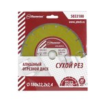 Диск отрезной алмазный по камню Сeгмент 180х22,2х2,4 Политех Политех Инструмент Инструмент 5033180