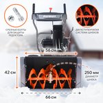 Снегоуборщик бензиновый Patriot PS 603 426108603