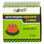 Щетка-крацовка Чашка 65мм/M14, стальная, Pobedit Pobedit 2128065