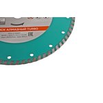 Диск алмазный Sturm! 9020-04-230x22-T