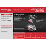 Аккумуляторный шуруповерт Sturm! ДШ-14К