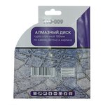 Алмазный диск Mr. Экономик Турбо 180 мм (100-009)